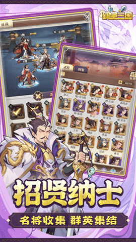 碉堡三国官网版