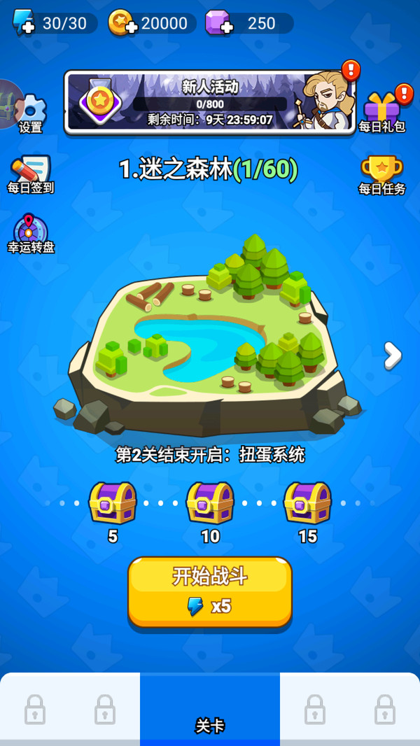 超能防御官方正版下载