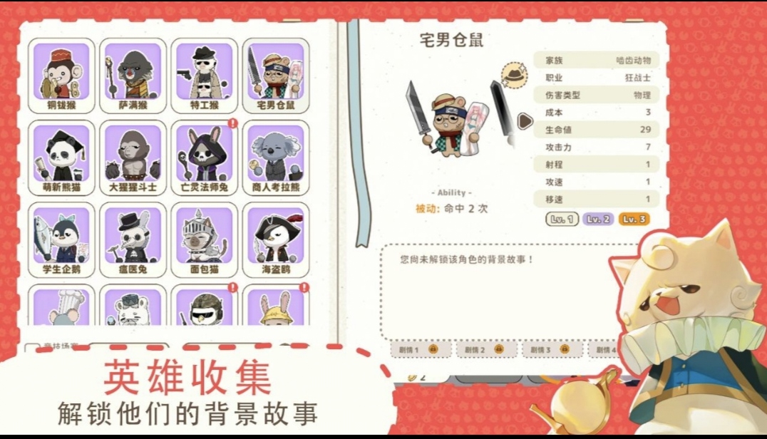 利爪大乱斗国际服