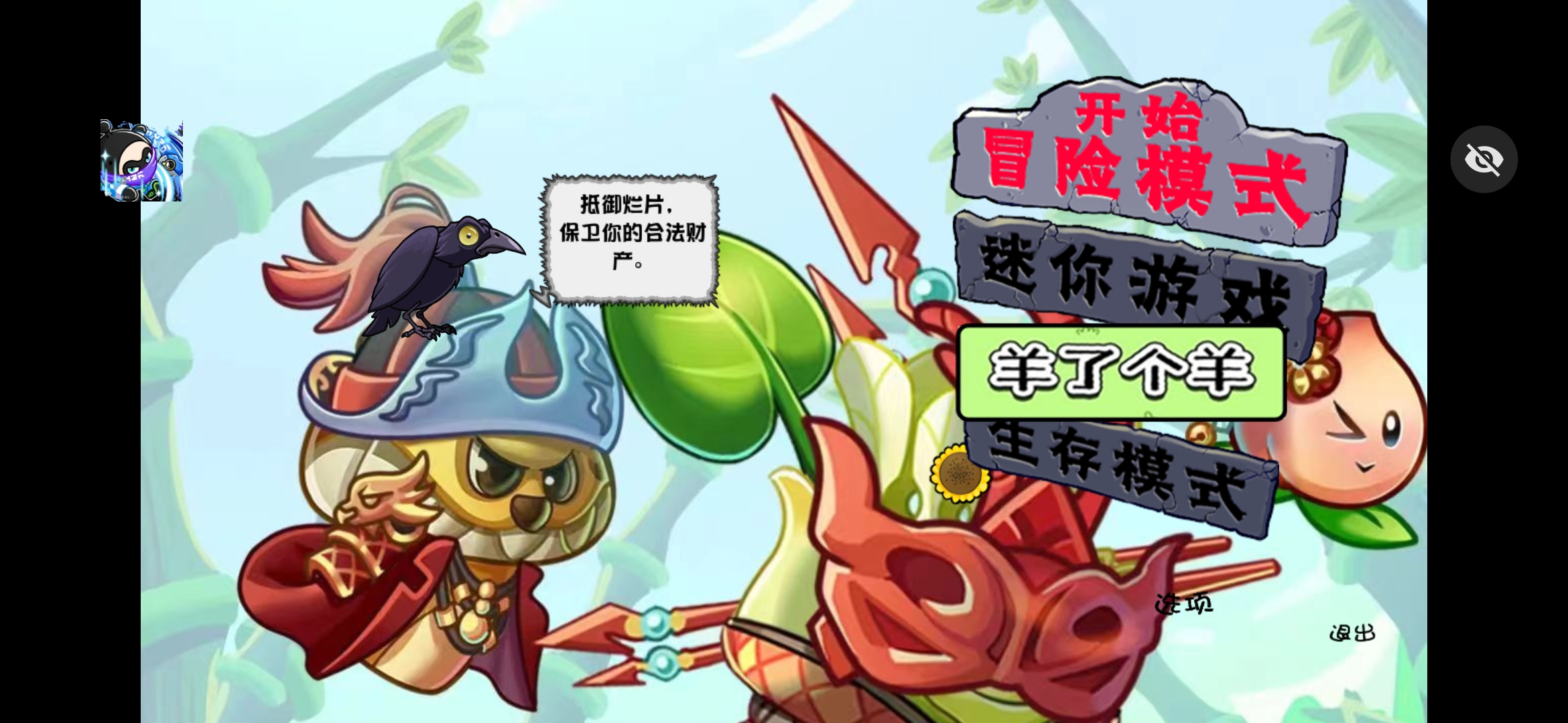 植物大战僵尸良作大战烂片