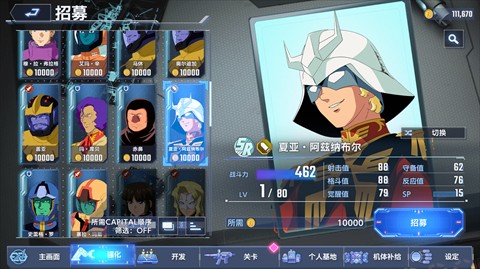 SD敢达G世代永恒日服