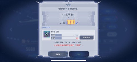 SD敢达G世代永恒日服