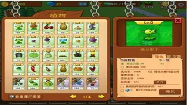 植物大战僵尸社区版手机版