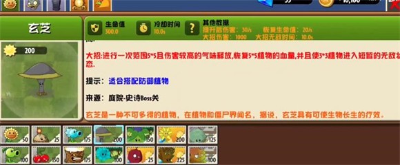 植物大战僵尸异域探险联机版