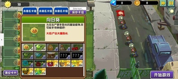 植物大战僵尸异域探险联机版