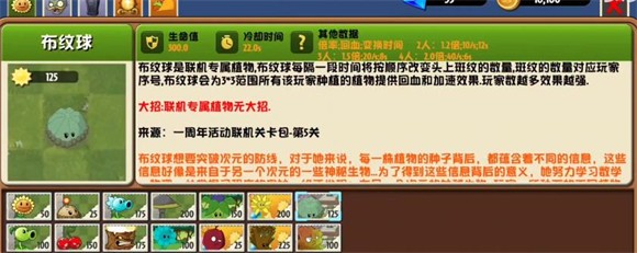 植物大战僵尸异域探险联机版