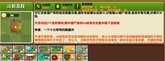 植物大战僵尸异域探险联机版