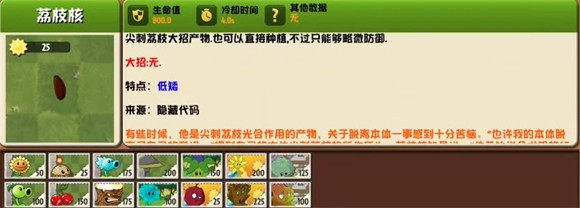 植物大战僵尸异域探险联机版