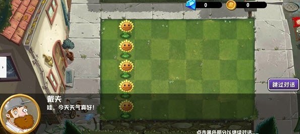 植物大战僵尸异域探险联机版