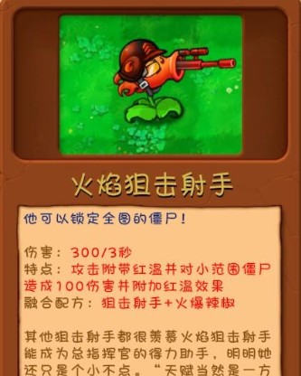 植物大战僵尸二创版(PlantsVsZombiesRH-Mod)