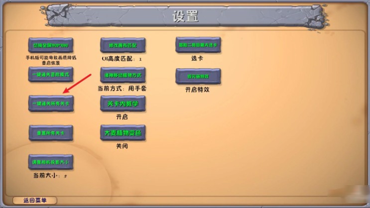 植物大战僵尸二创版(PlantsVsZombiesRH-Mod)