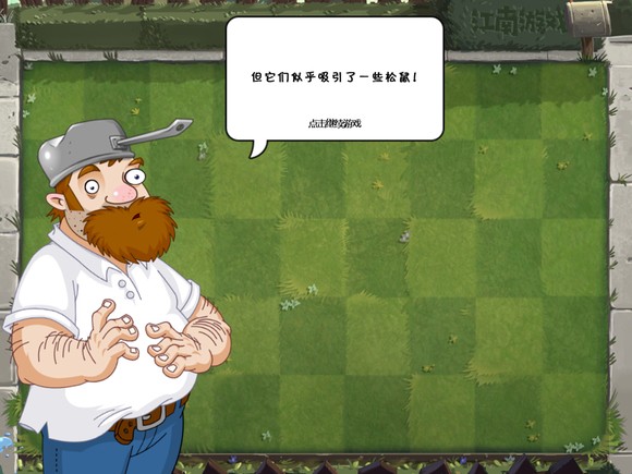 植物大战僵尸2PAK版