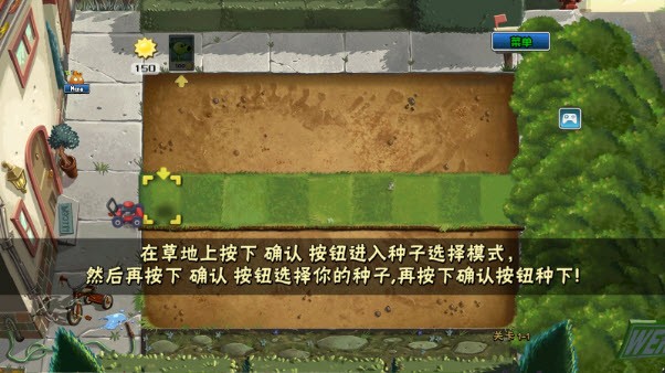 植物大战僵尸2pak版