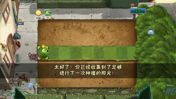 植物大战僵尸2pak版