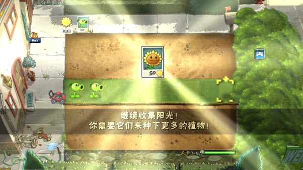 植物大战僵尸2pak版