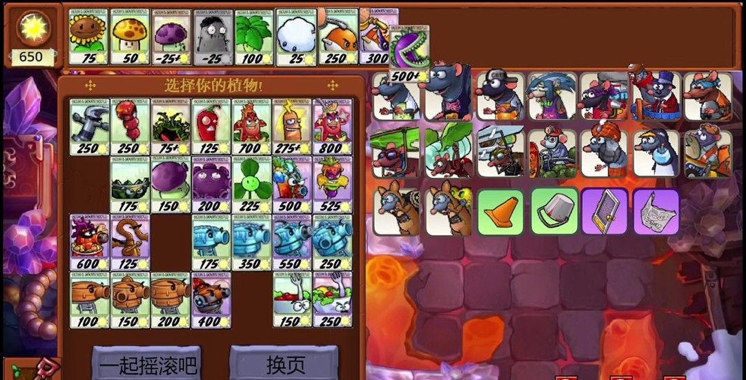 植物大战僵尸时空之乱