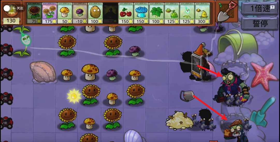 植物大战僵尸时空之乱