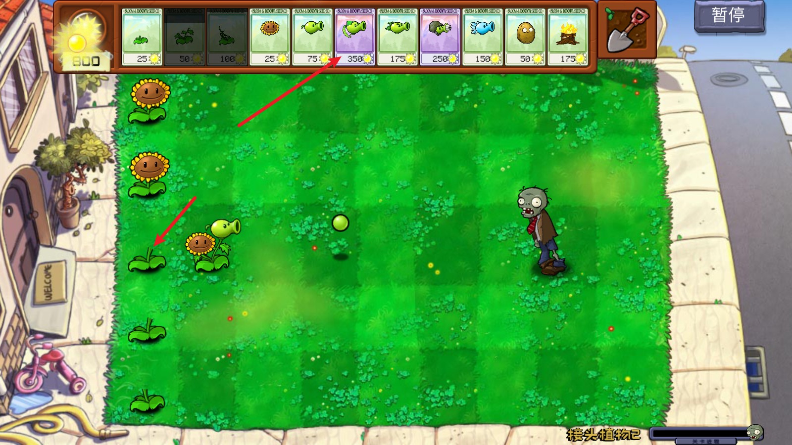植物大战僵尸拼接版