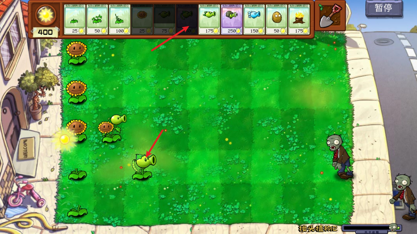 植物大战僵尸拼接版