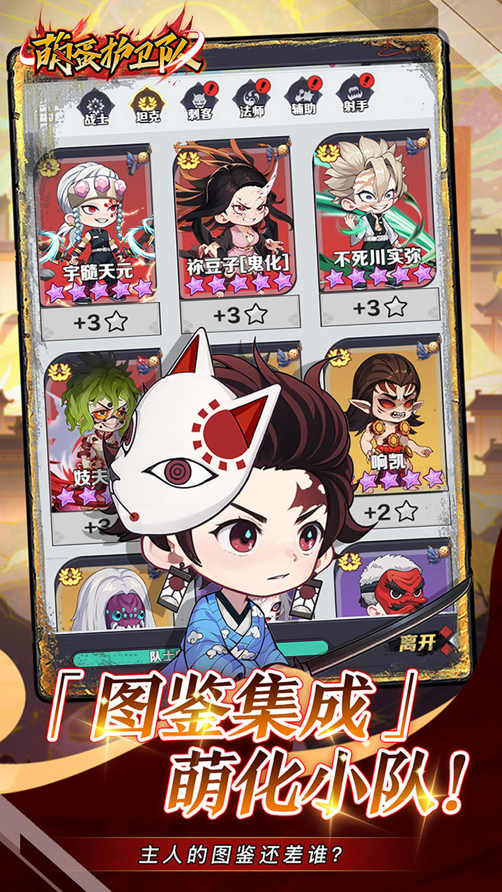 萌蛋护卫队0.1折