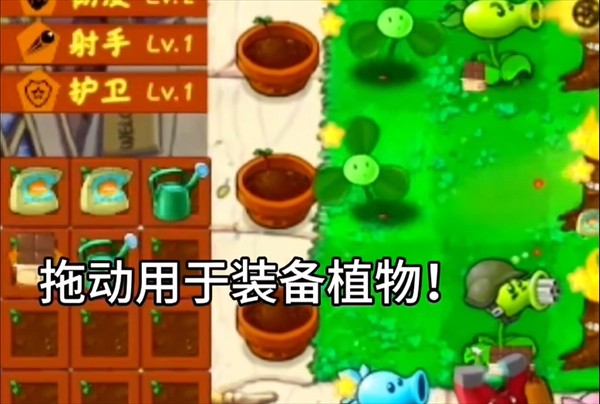 植物大战僵尸金铲铲版