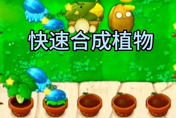 植物大战僵尸金铲铲版