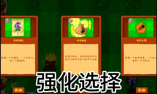 植物大战僵尸金铲铲版