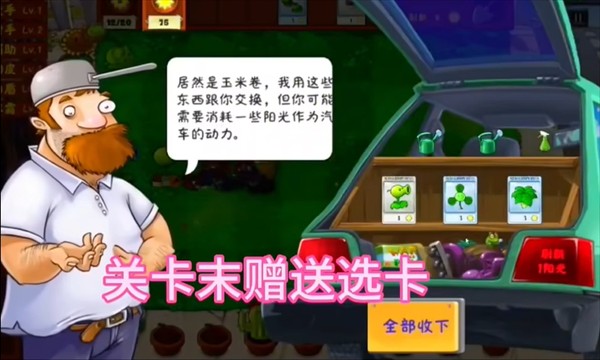 植物大战僵尸金铲铲版