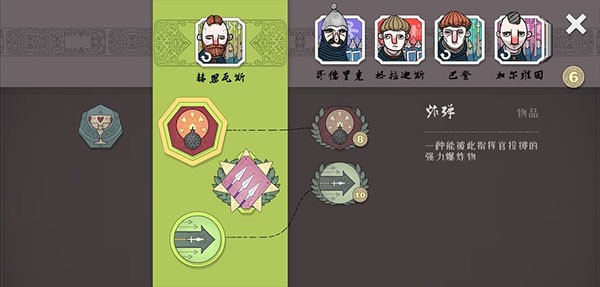 北方绝境内置功能菜单宝物介绍