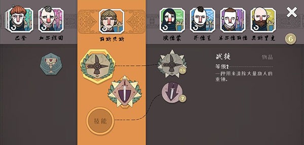 北方绝境内置功能菜单宝物介绍2