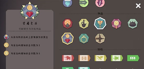 北方绝境内置功能菜单宝物介绍3