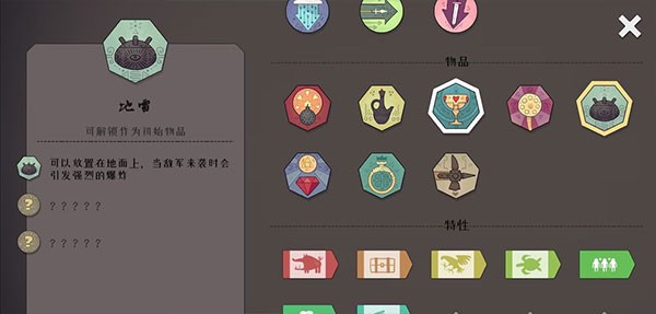 北方绝境内置功能菜单宝物介绍5
