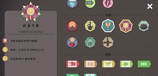 北方绝境内置功能菜单宝物介绍7