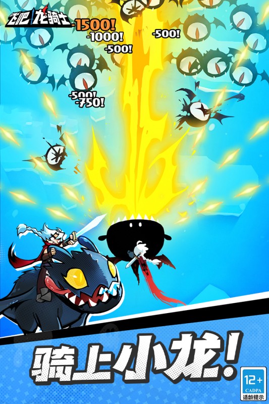 飞吧龙骑士测试服