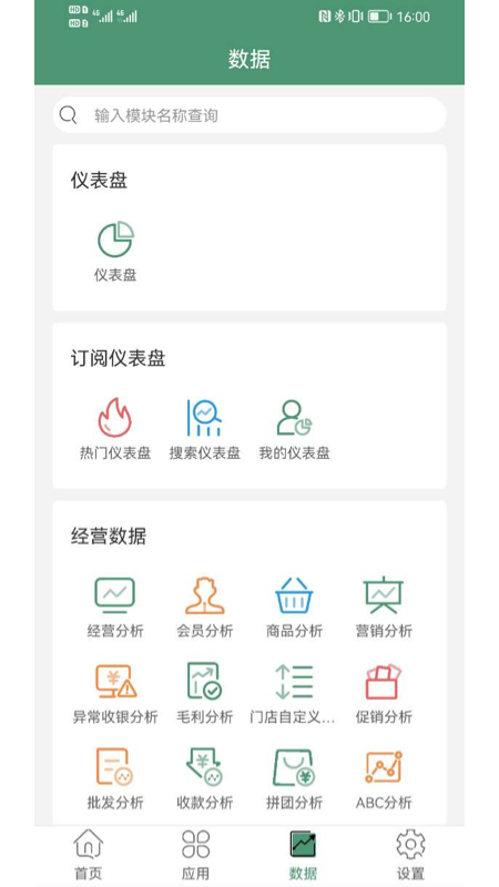 乐檬零售app最新版