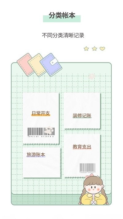 小薇随手记账app官方版