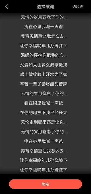 怎么制作视频截图4