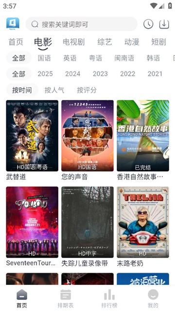 快看剧免费动漫