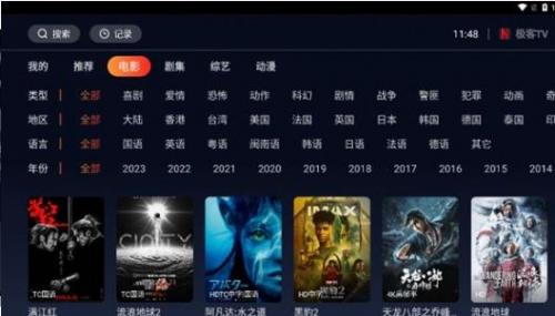 电视极客TV