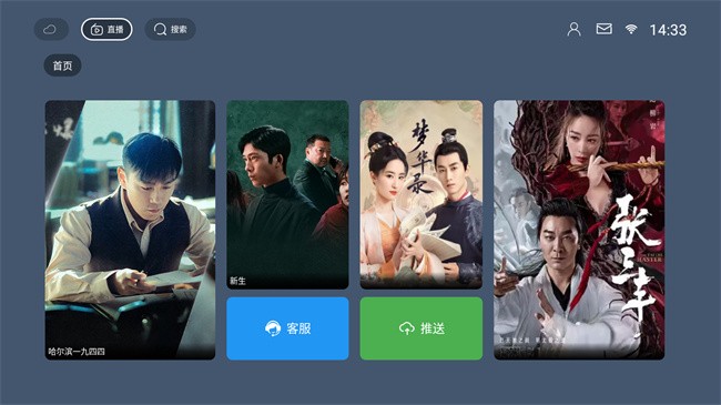 火星tv电视版