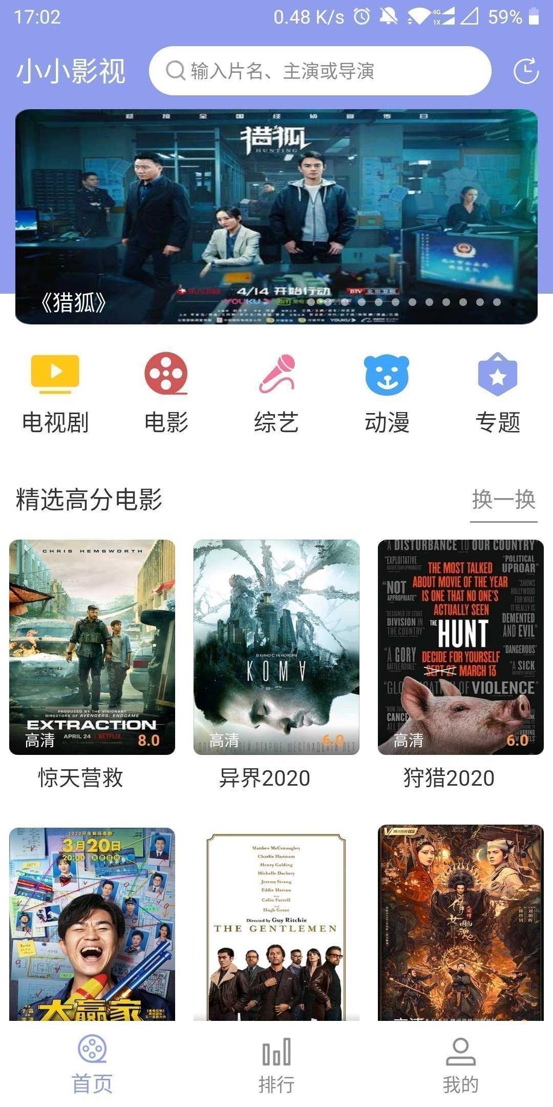 小小影视旧版本