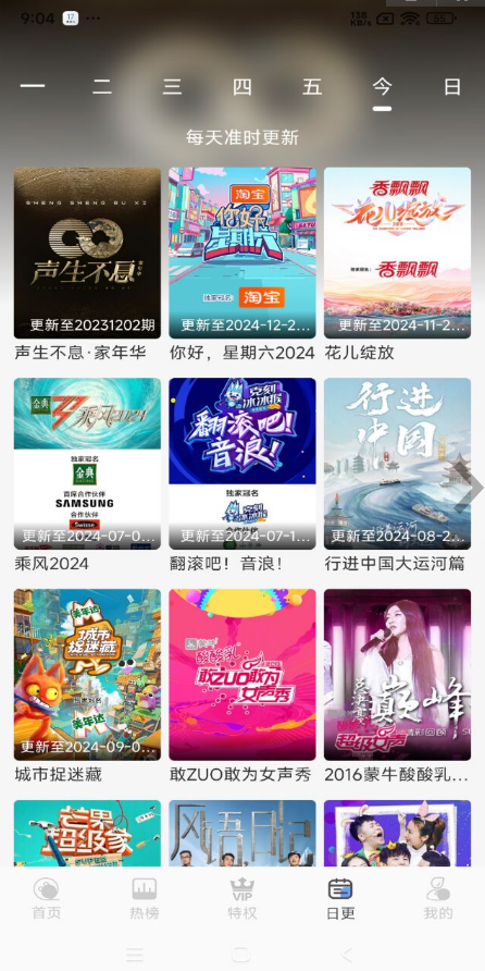 开心视频免费版