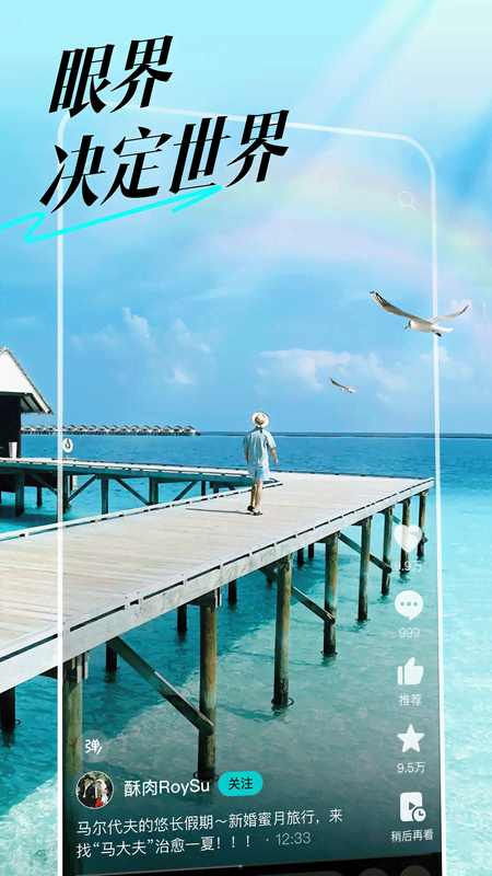 青桃抖音精选APP