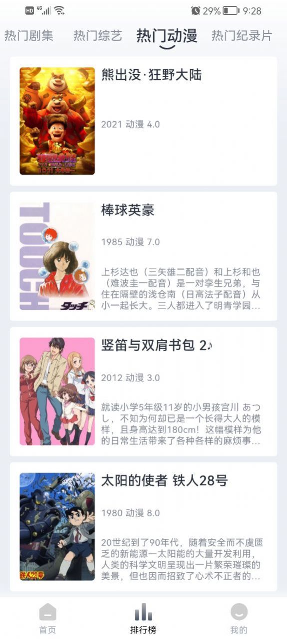 极光影院TV版