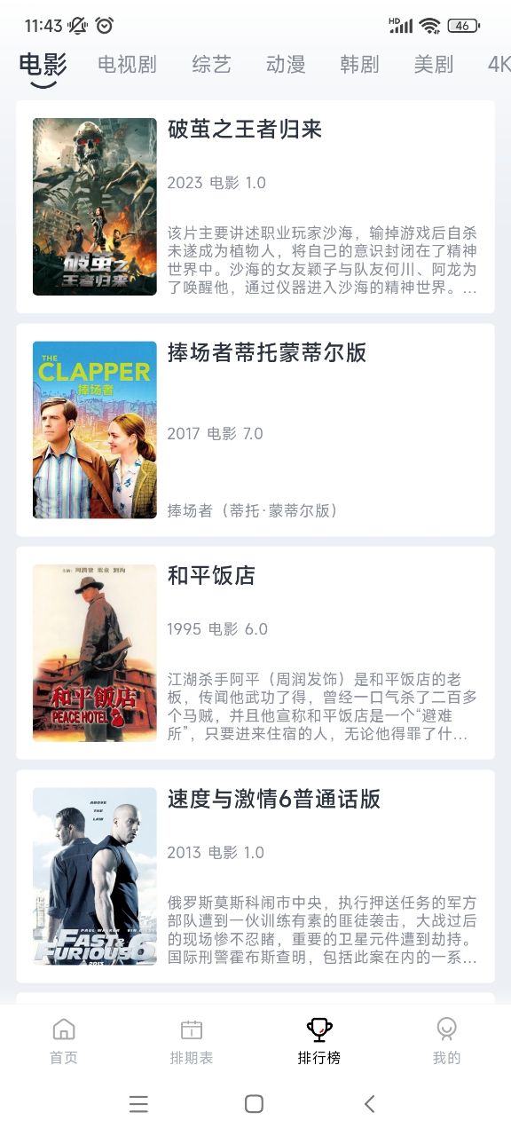 若惜追剧免费版