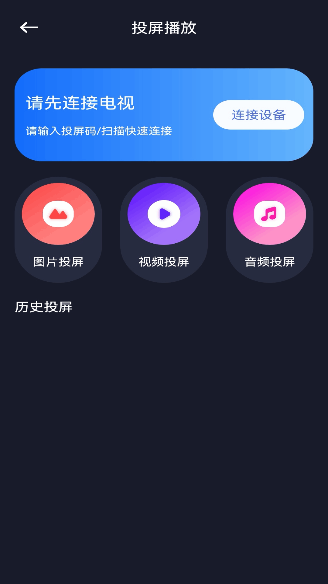 今夜视频播放器