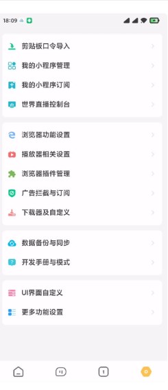 海阔视界app官网