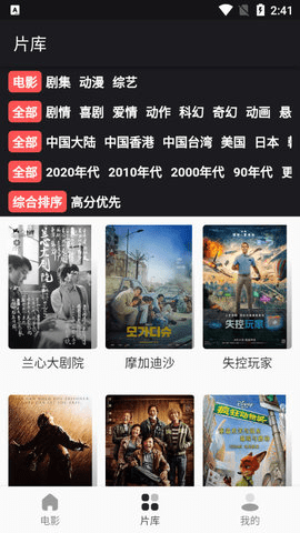 蛋播星球绿色版