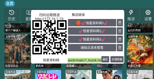 恒星影视仓5.0.16_2