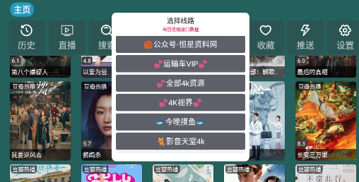 恒星影视仓5.0.16_2